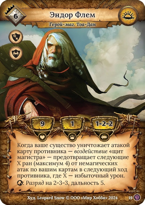 Игровая карта