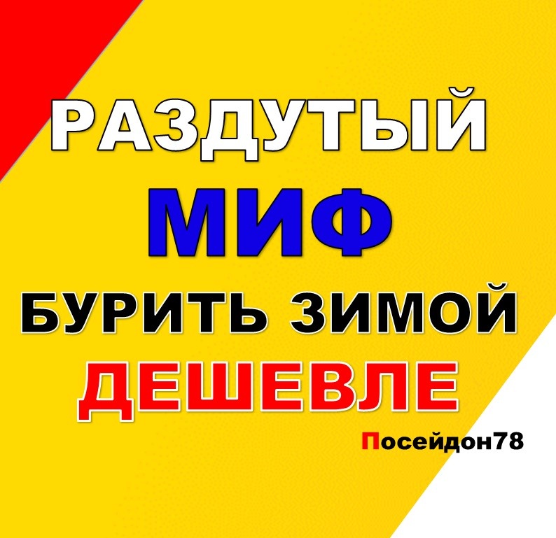 Бурение скважин по Санкт-Петербургу и Ленинградской области
тел: +7(961) 800-20-20