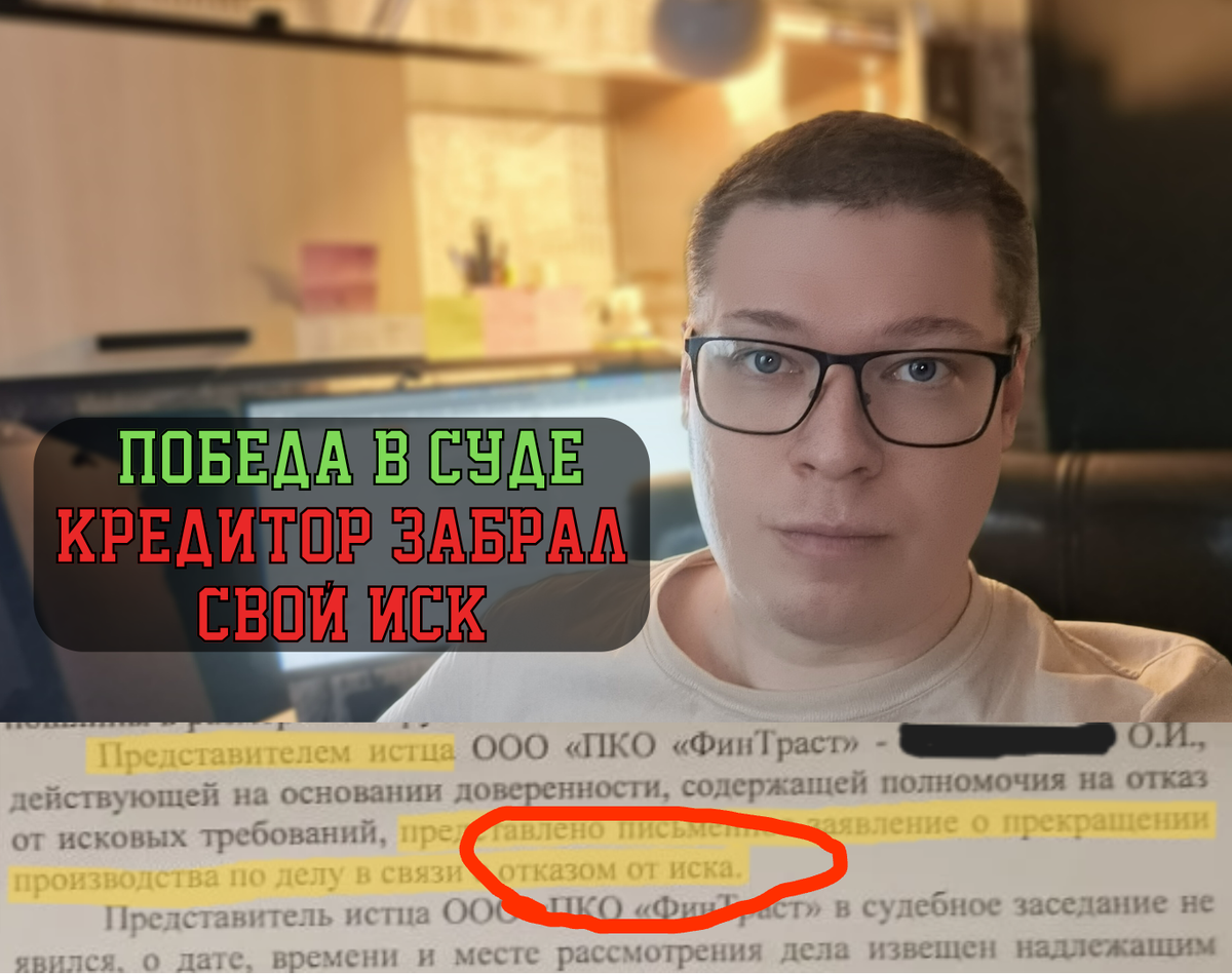 Кредитный юрист, автор правового канала "Про долги"