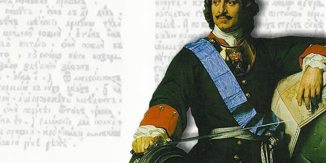 316 лет назад в России появился первый учебник географии