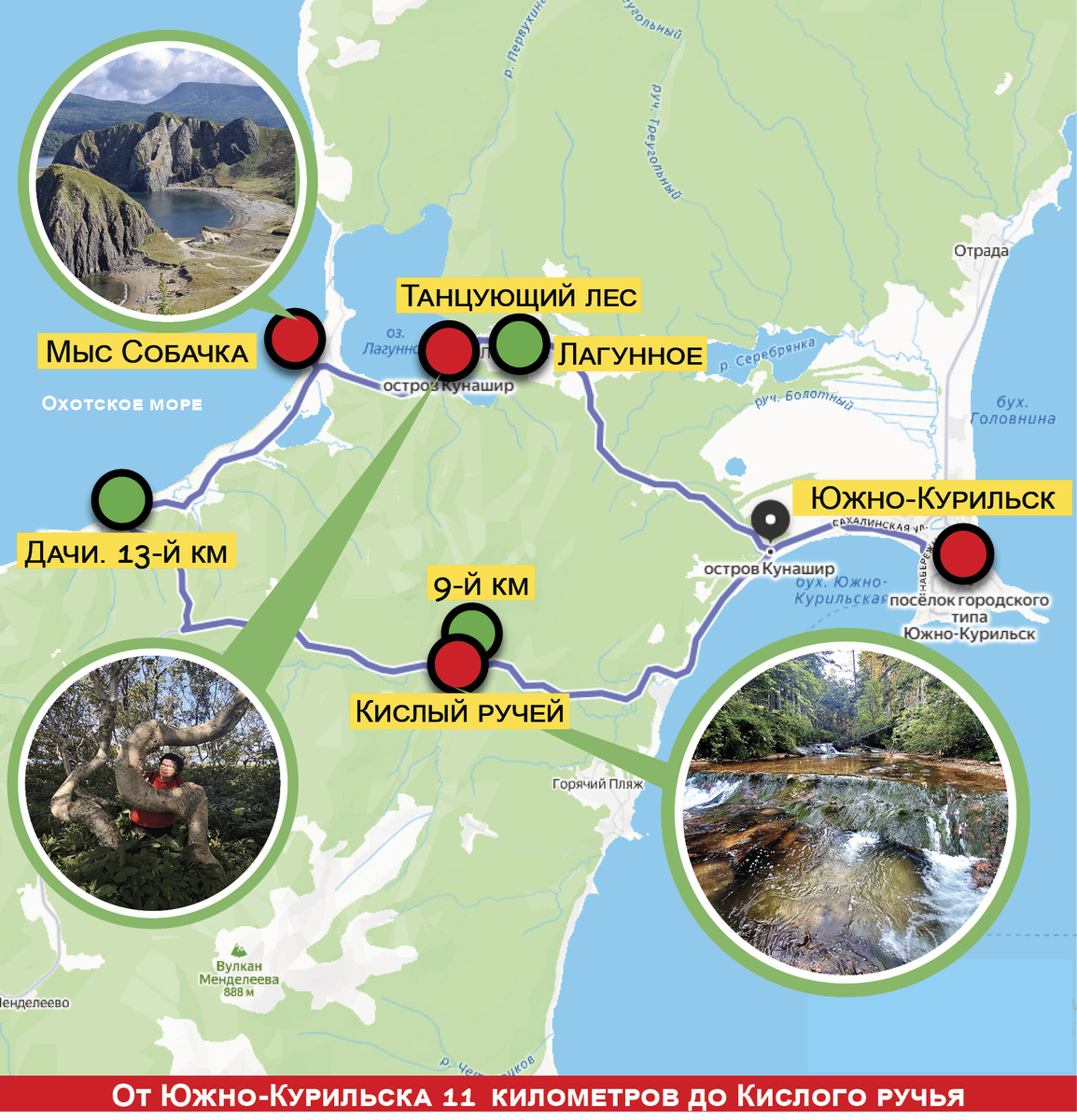 Общая протяжённость маршрута 40 км. Зелёным цветом выделены автобусные остановки, красным - достопримечательности. Создано на основе Яндекс-Карт.