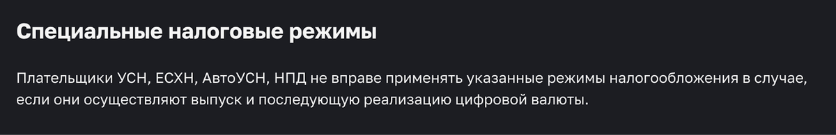 Источник: https://www.nalog.gov.ru/mining/