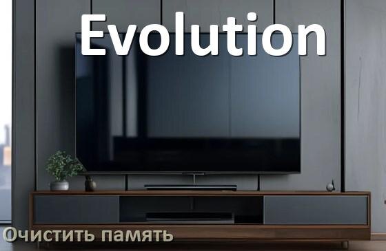 
Как очистить память в смарт телевизоре Evolution увеличить место