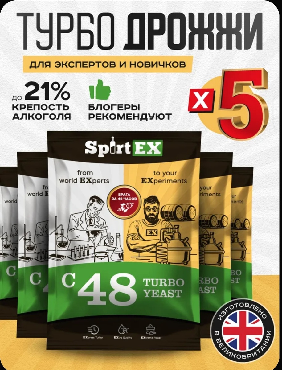 Дрожжи с прошлого раза.