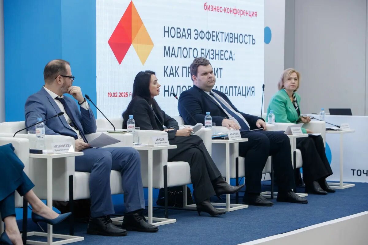 Бизнес-конференция «Новая эффективность малого бизнеса: как проходит налоговая адаптация» собрала десятки экспертов из разных отраслей