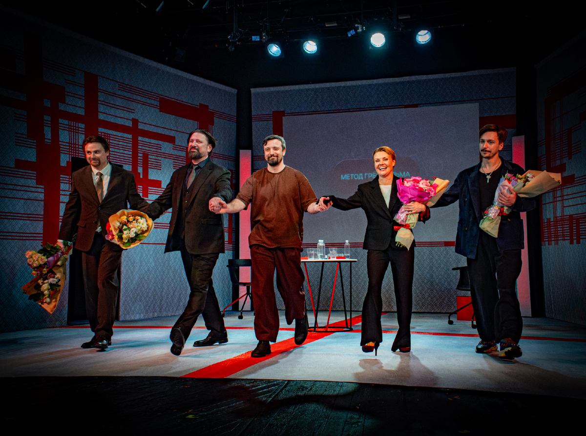 Спектакль Театра сатиры «Метод Грёнхольма». Фото. Александра Беланова.
