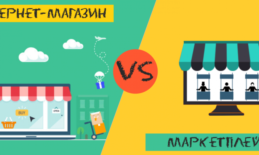 Почему собственный сайт проигрывает маркетплейсам?