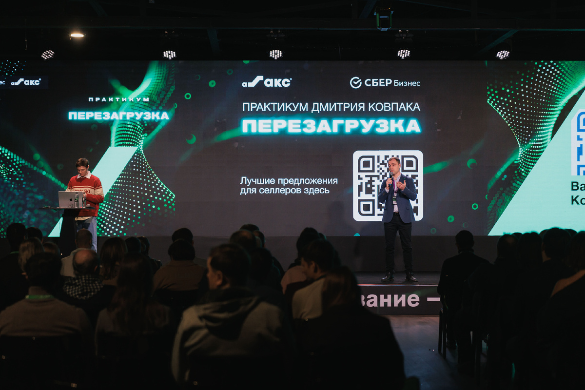 «Перезагрузка» для опытных селлеров 2026. Акселератор АКС при поддержке «СберБизнес»