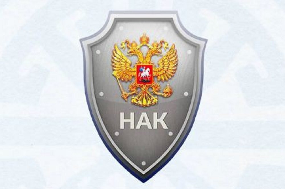 Фото: сайт НАК