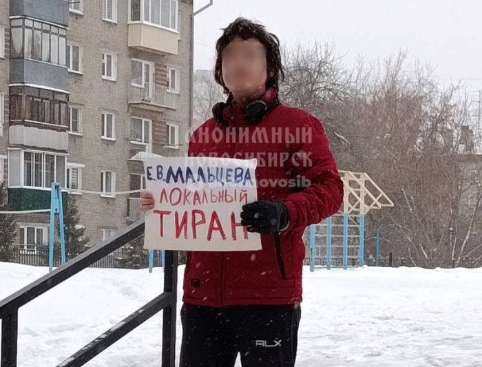 Фото тг-канала «Анонимный Новосибирск».