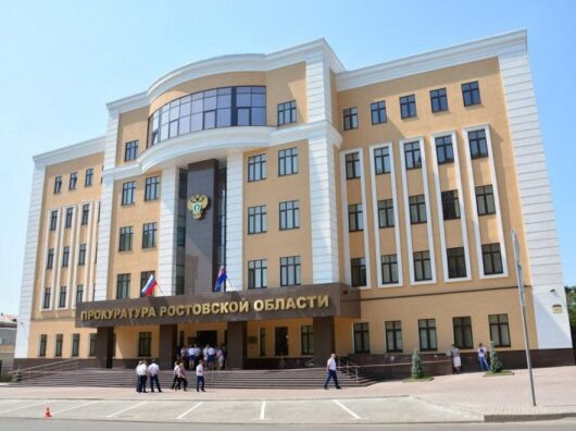    Прокуратура // Фото пресс-службы администрации Ростова