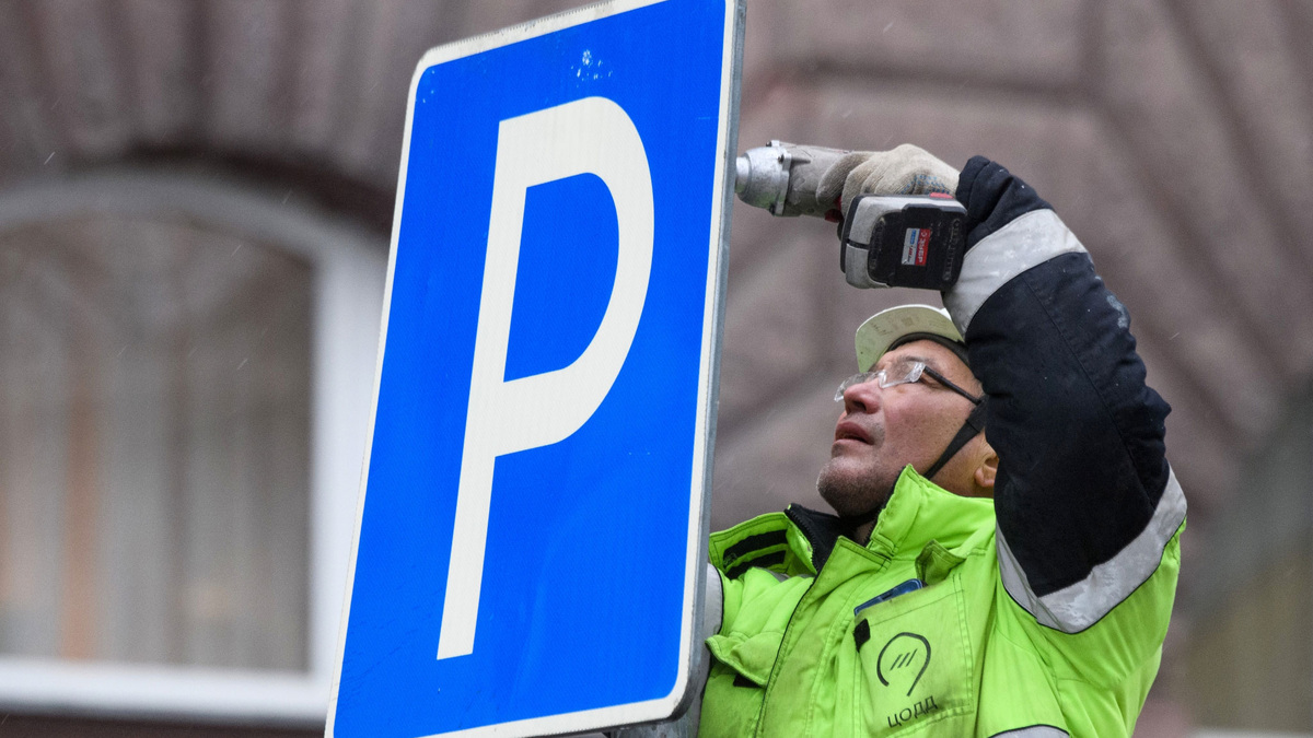    Парковка знак ЦОДД РИА