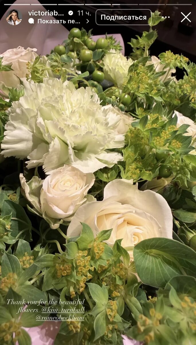 Из блога Бекхэм📷
