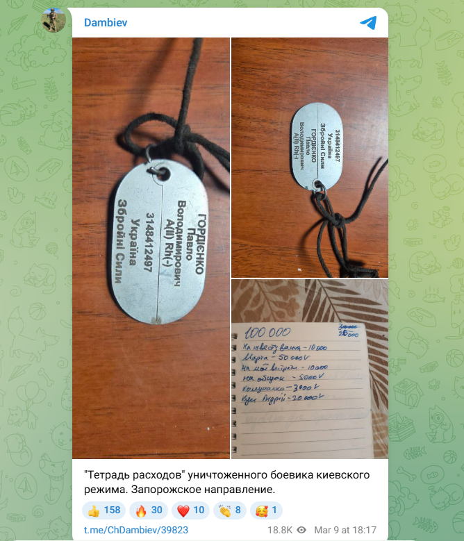    ФОТО: Скриншот https://t.me/ChDambiev