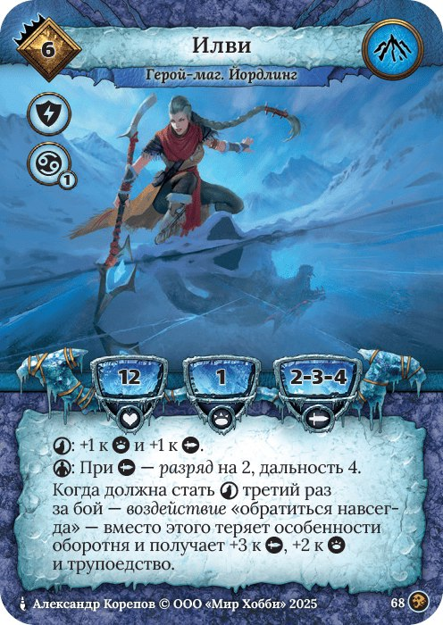 Игровая карта