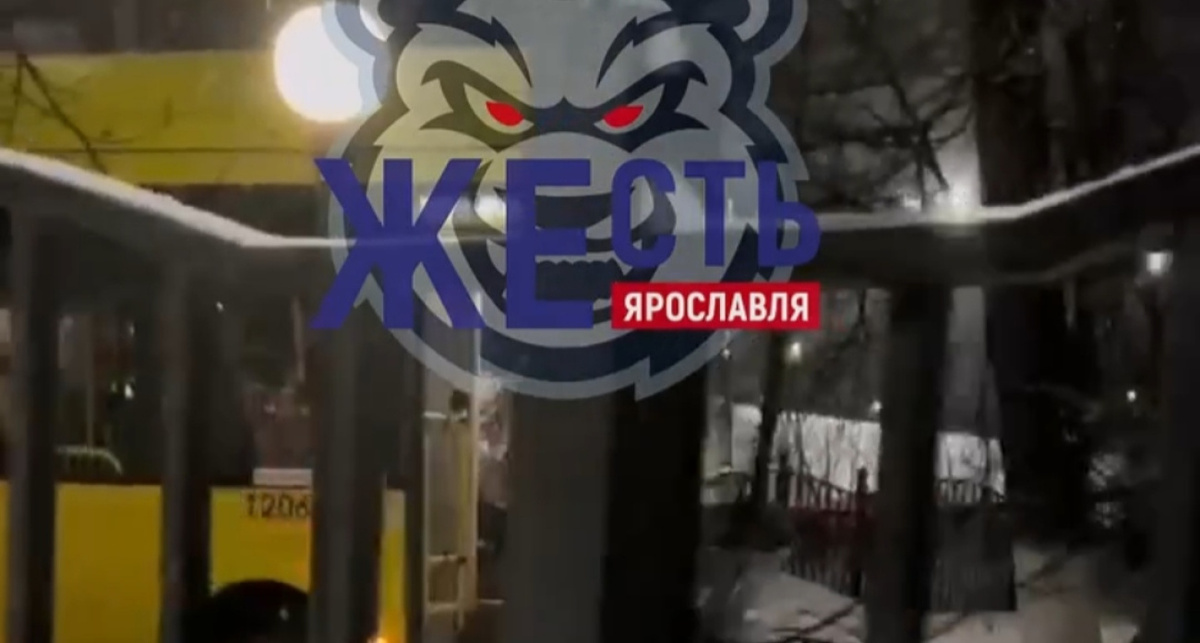    Жесть Ярославль