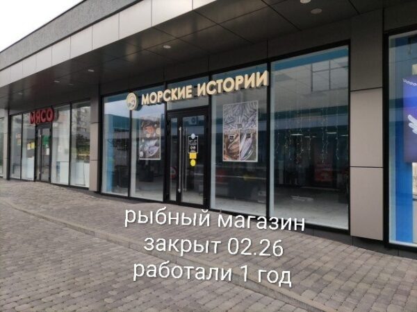 Фото: Чат предпринимателей Ассоциации розничной торговли. Магазин в Новороссийске