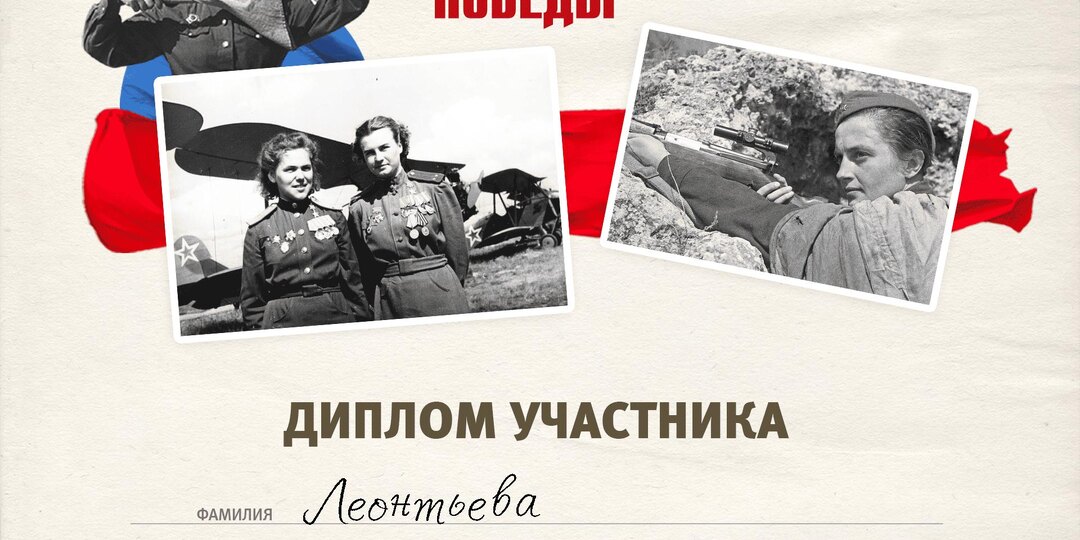 Тренировочный тест "Диктанта Победы"