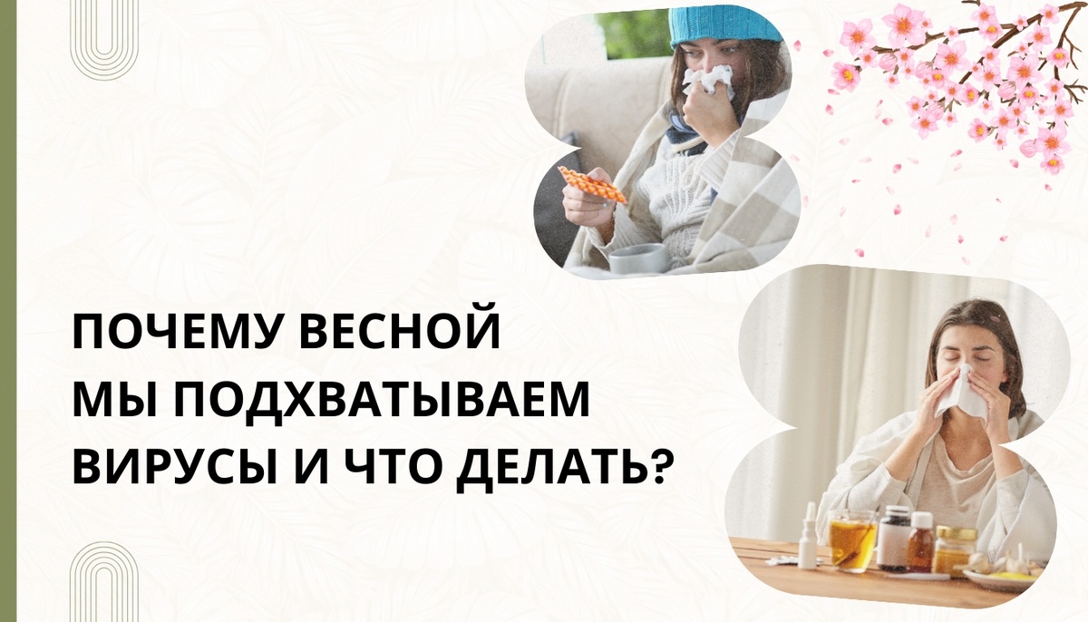 Чем помочь организму?