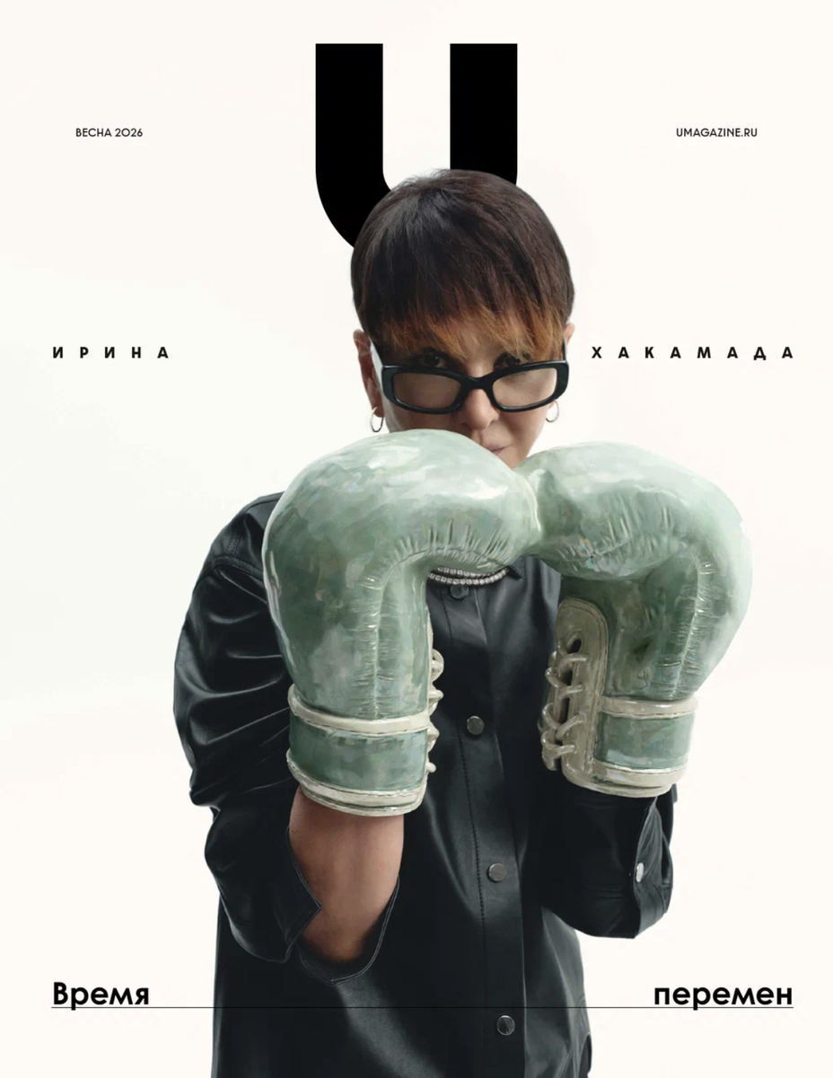    На Ирине Хакамаде: рубашка, The Attico (ЦУМ); очки, Cultura; керамическая скульптура United boxing gloves, Алина Золотых (галерея TŌMO); серьги и колье Classic, золото, бриллианты, Mercury