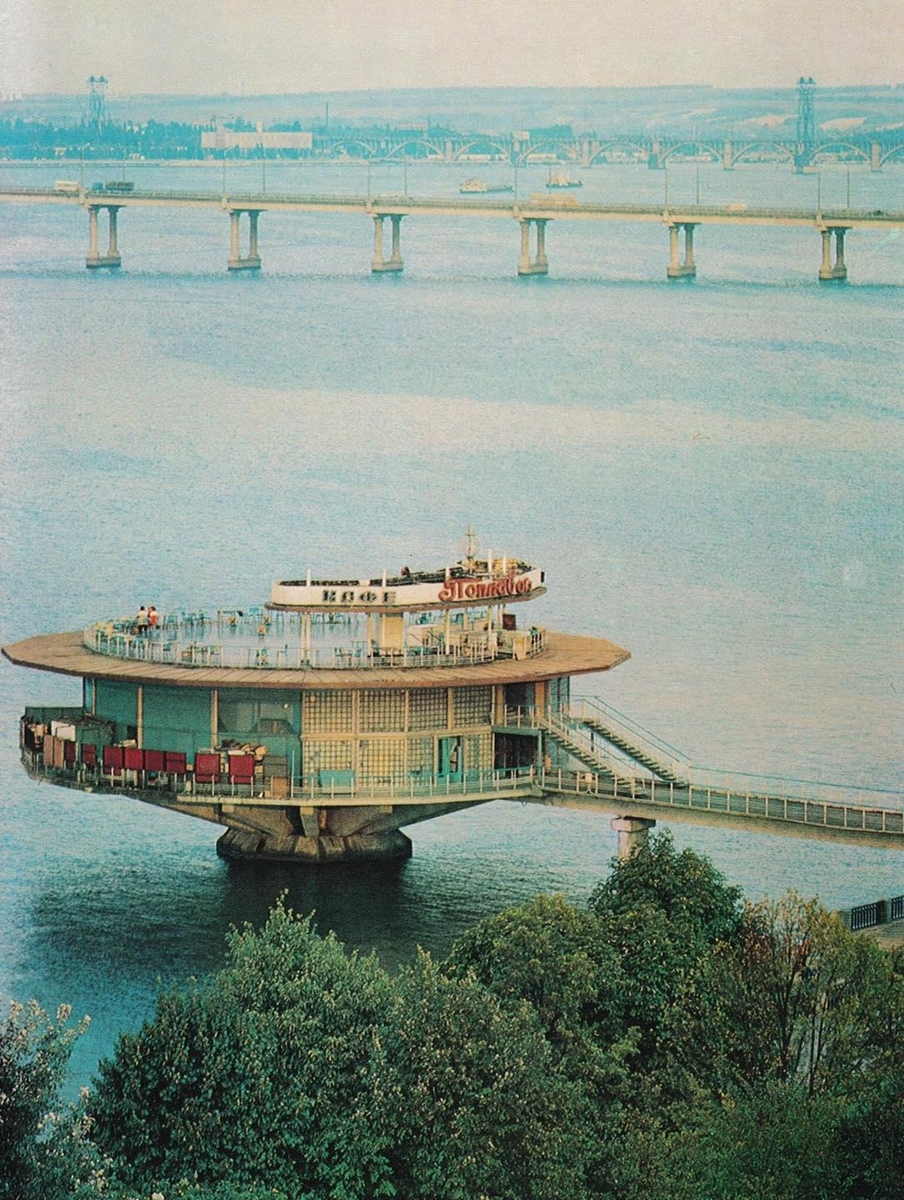 Ресторан "Поплавок", (1976 год), Днепр, Архитектор Сергей Брюсов.