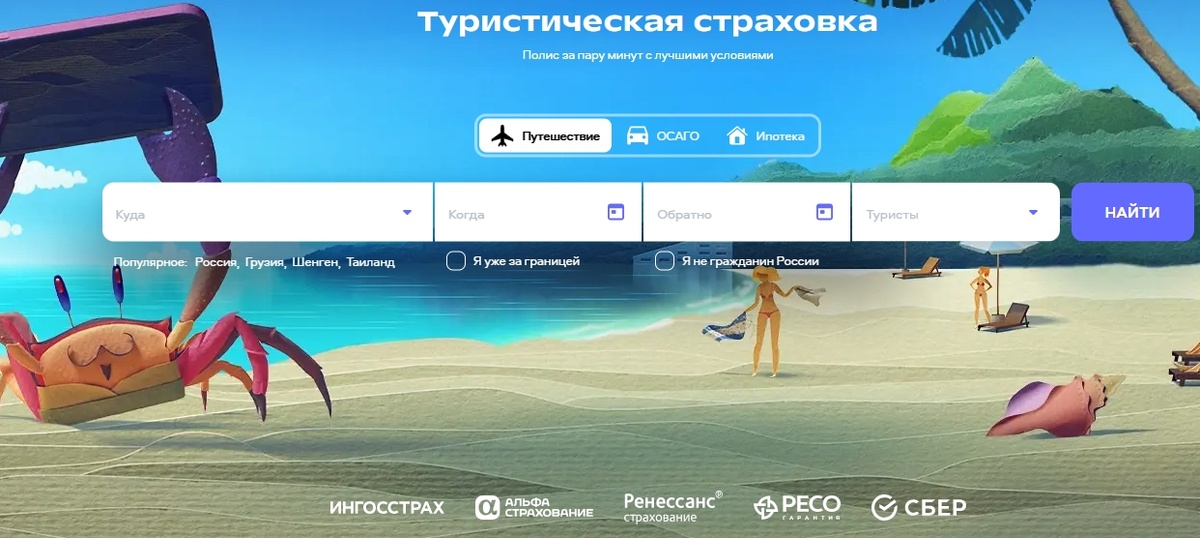 Скрин с официального сайта Cherehapa