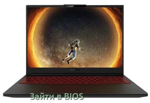 
Как в ноутбуке Mechrevo войти в BIOS Windows 10 и 11