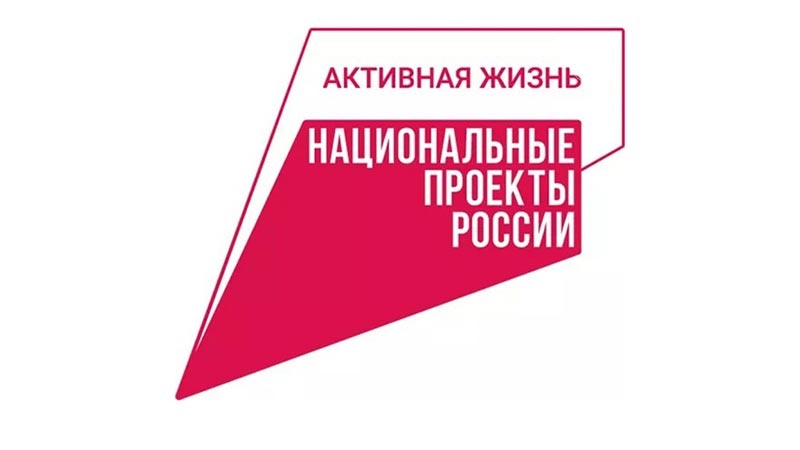    Долголетие должно быть активным