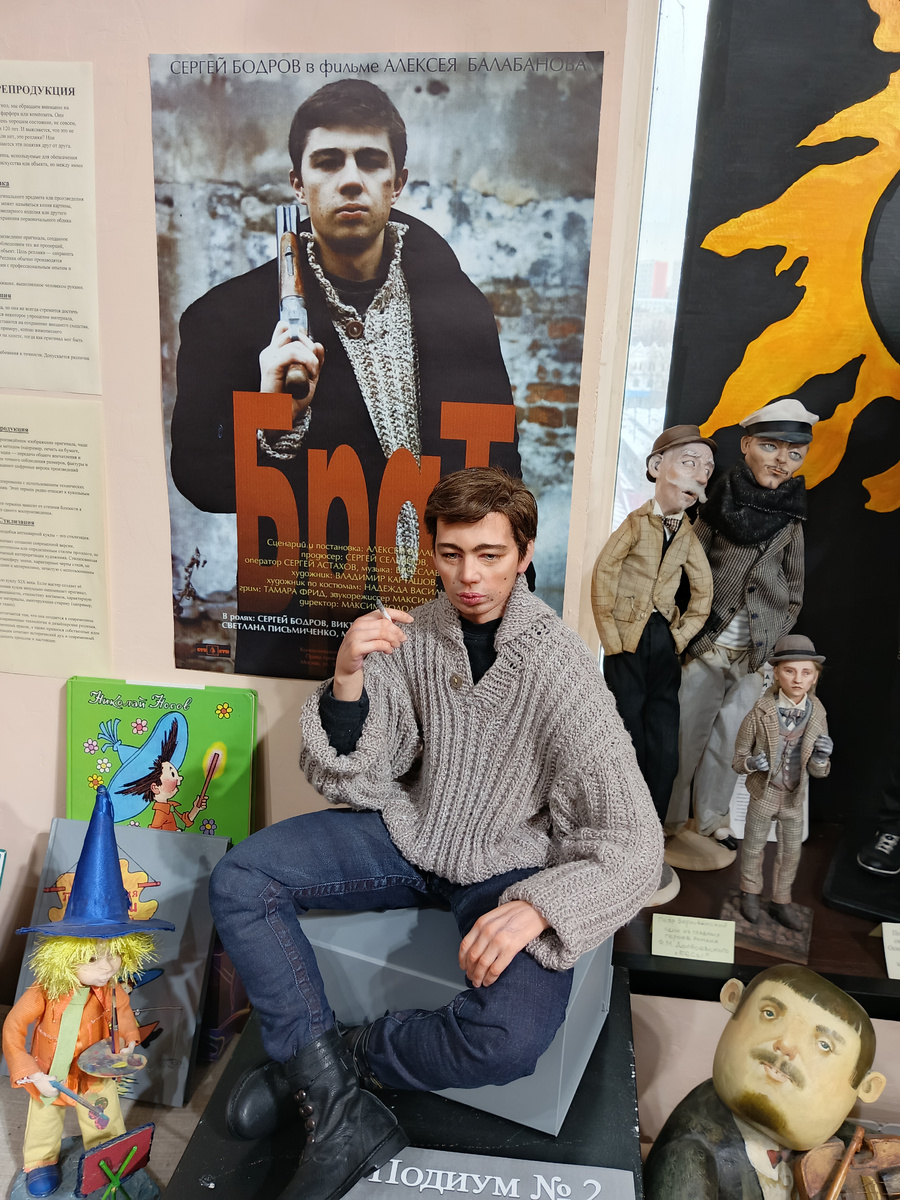 Кукла "Брат".