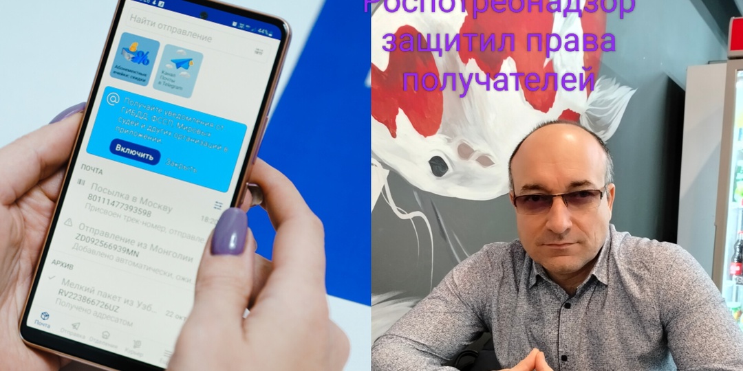 Роспотребнадзор обязал «Почту России» выдавать письма по трек‑номеру — без установки приложения.