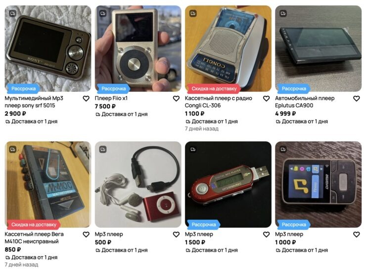    На Авито сейчас можно найти плееры от 500 рублей за безымянные «флешки с кнопками» до нескольких десятков тысяч за коллекционные модели.