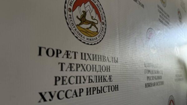    © Sputnik / Аманда Томаева