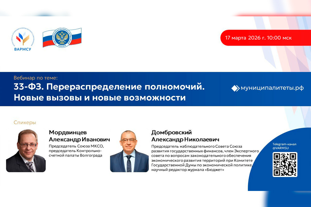    Фото: ВАРМСУ