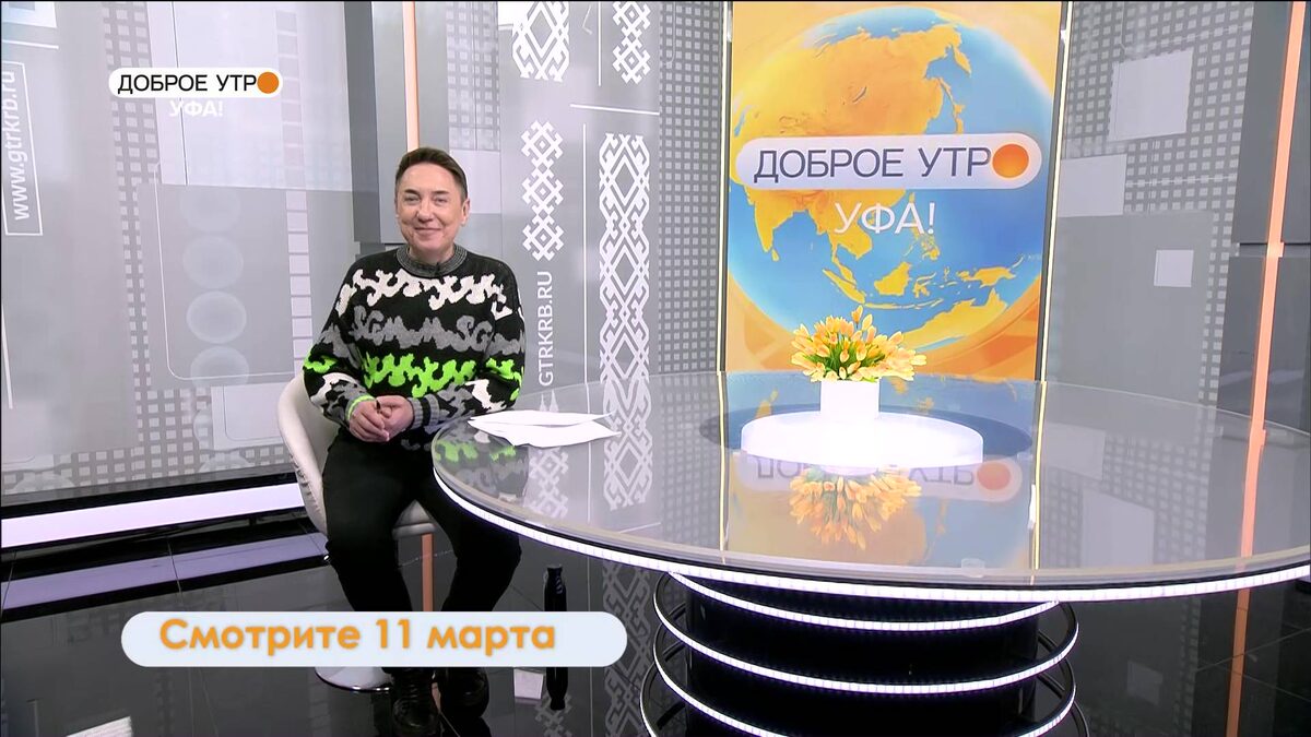    В программе «Доброе утро, Уфа!» расскажут об опасностях обращения к псевдоэкспертам