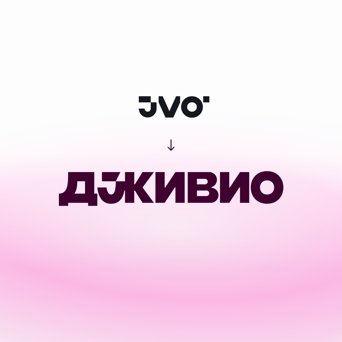 Источник: jvo.ru