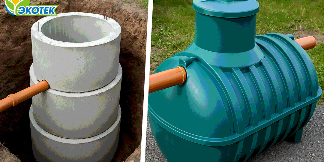 Септик для дачного участка: почему бетонные кольца – не лучшее решение?
