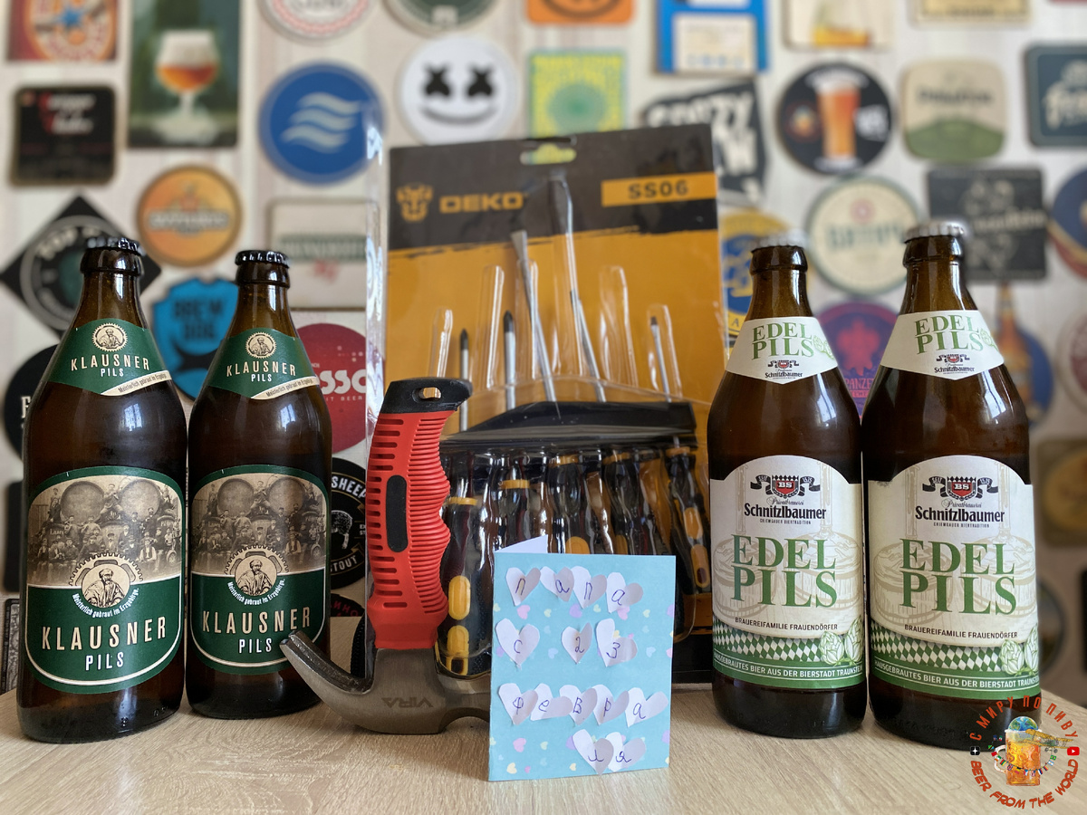 Пробуем два немецких пивцерина