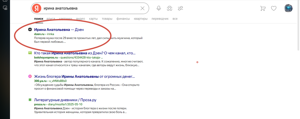 Ищите её в поиске Яндекса.