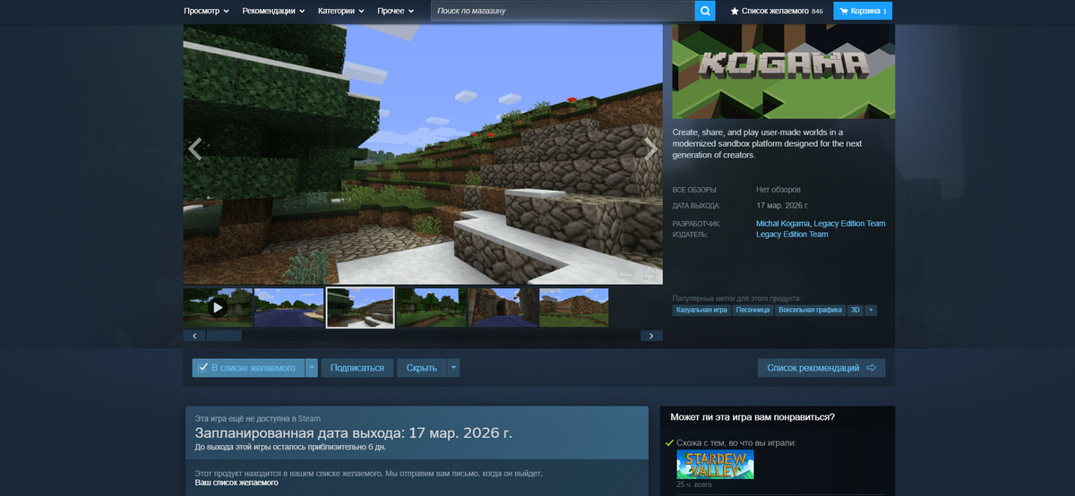 Страница украденной копии Minecraft в Steam. Источник: Steam