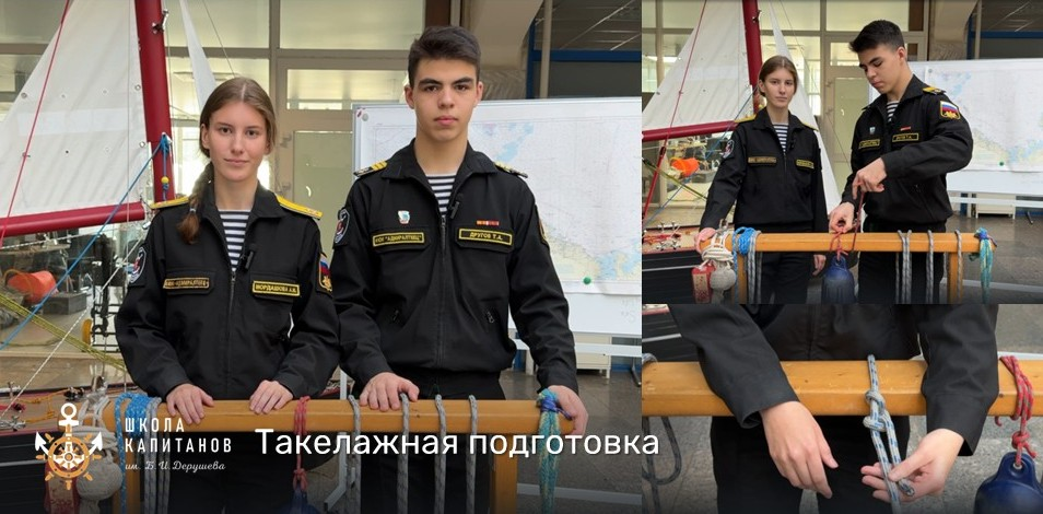 Школа Капитанов имени Б. И. Дерушева рассказывает и показывает, как вязать самые полезные морские узлы.