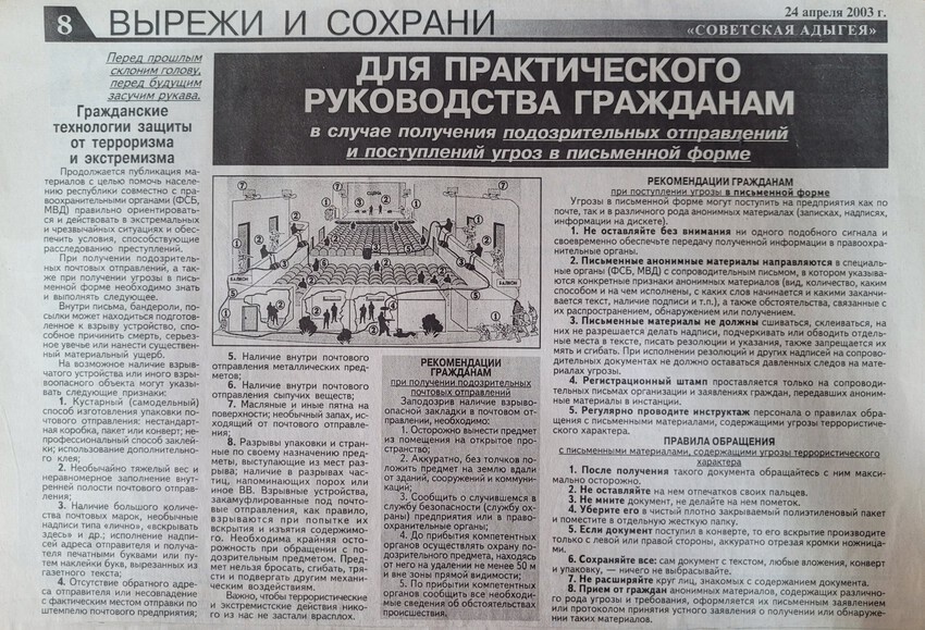 Предоставлено Владимиром Алтуниным.