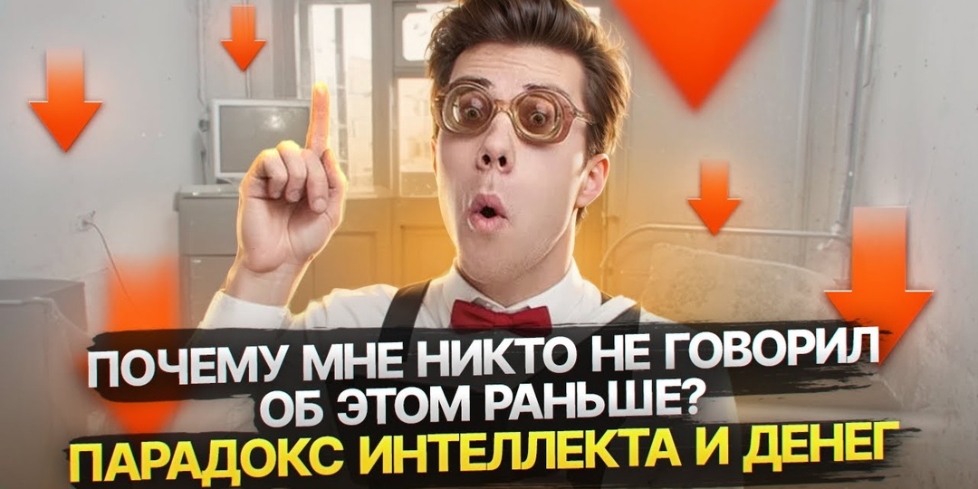 Ваш мозг врёт вам каждый день: почему умные люди остаются бедными, несчастными и застрявшими в одной точке — и как это наконец остановить