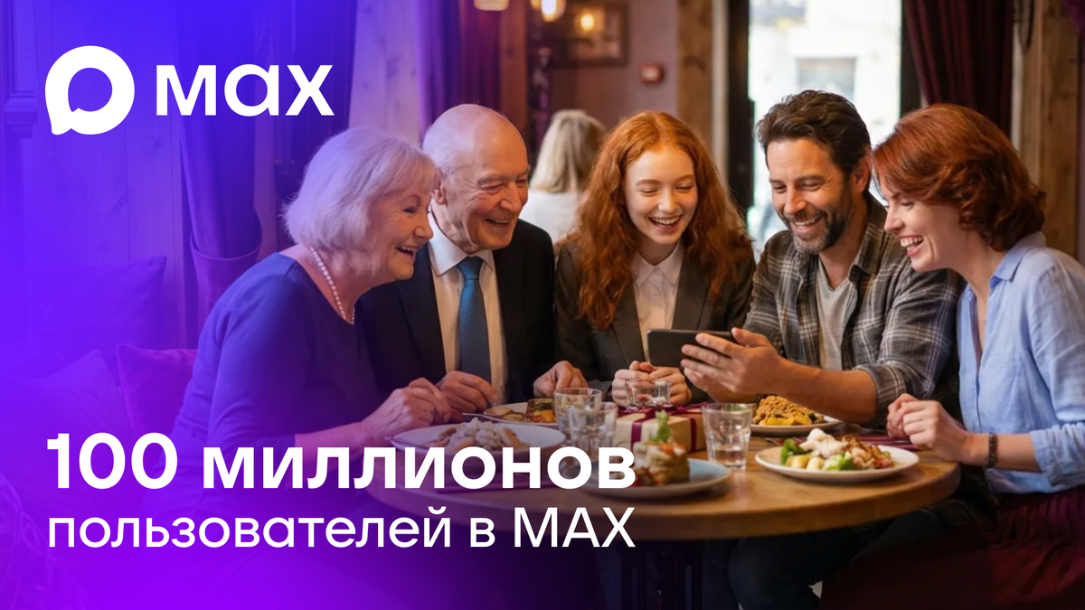 Иллюстрация: Max  📷
