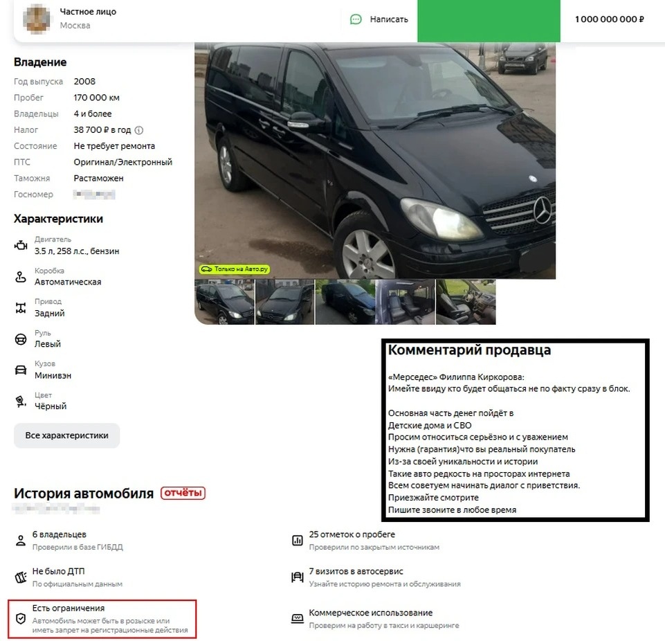 Скриншот с auto.ru