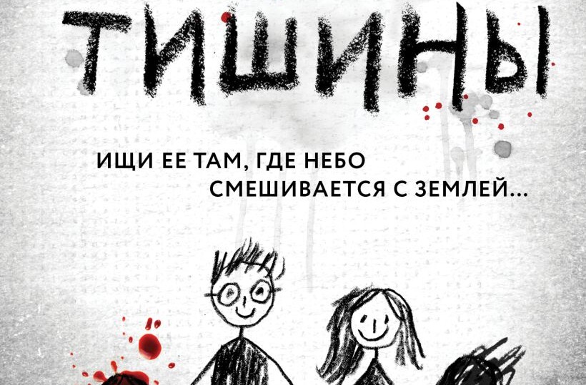 Наконец-то интересный триллер! Новая книга, от которой не могла оторваться