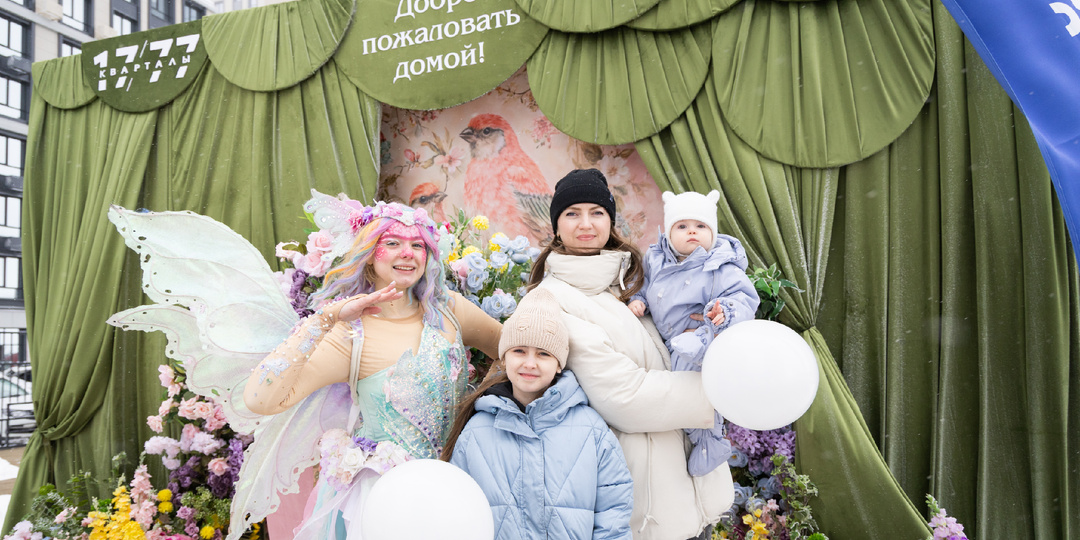 Весна пришла в «Кварталы 17/77»: в преддверии 8 Марта «ЮгСтройИнвест» вручил ключи новоселам литера 7.2