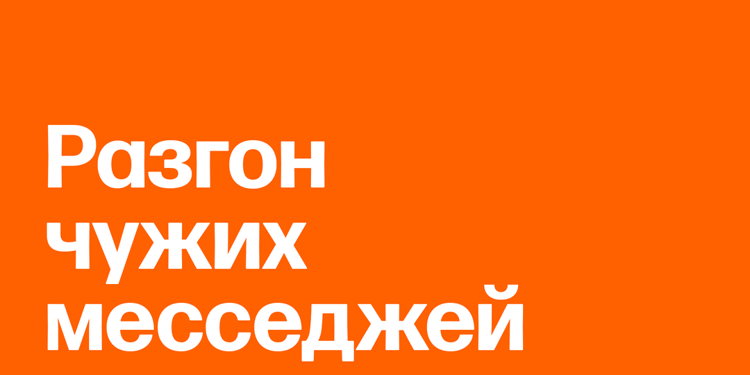 Кейс про пропаганду и информационное воздействие