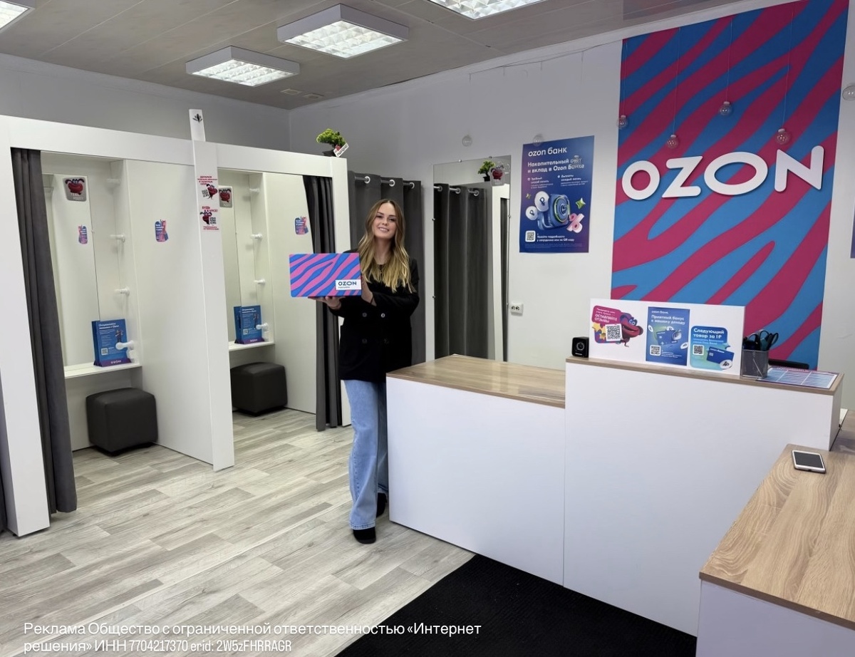 Предоставлено пресс-службой Ozon, ООО «Интернет решения»
