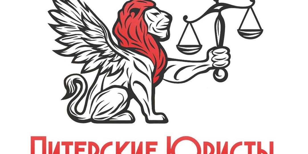 ⚖️ «Питерские юристы» из Иваново: не вводите в заблуждение!