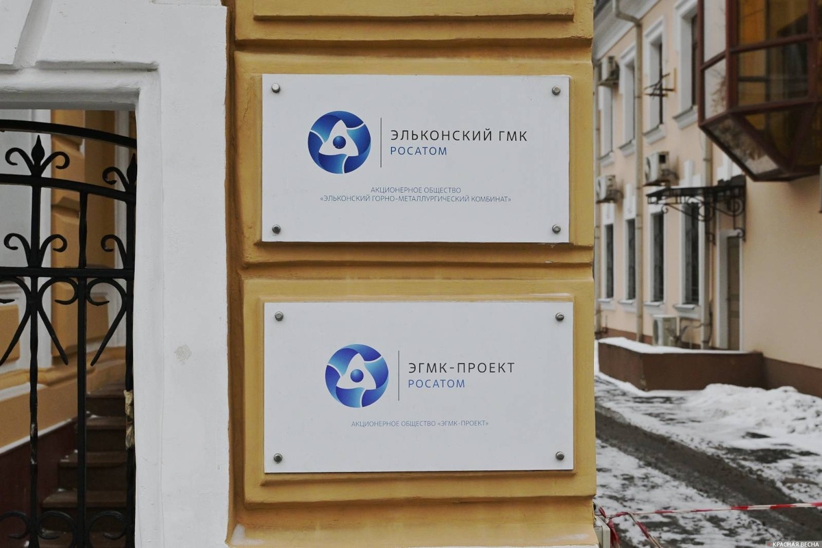     Росатом   
Иван Лазебный © ИА Красная Весна